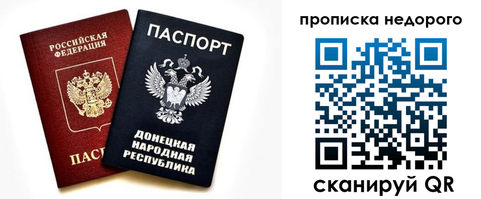 прописка ребенка в Новоаннинском